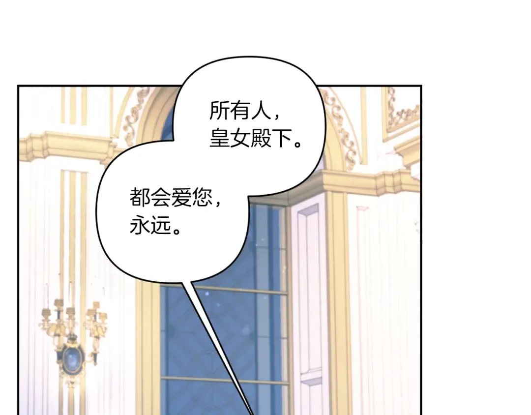 第56话 皇姐来访 第34页