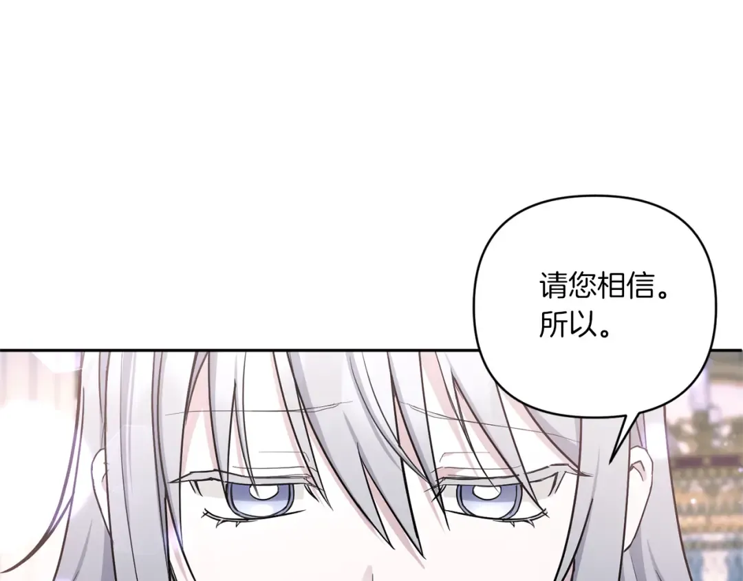 第56话 皇姐来访 第37页