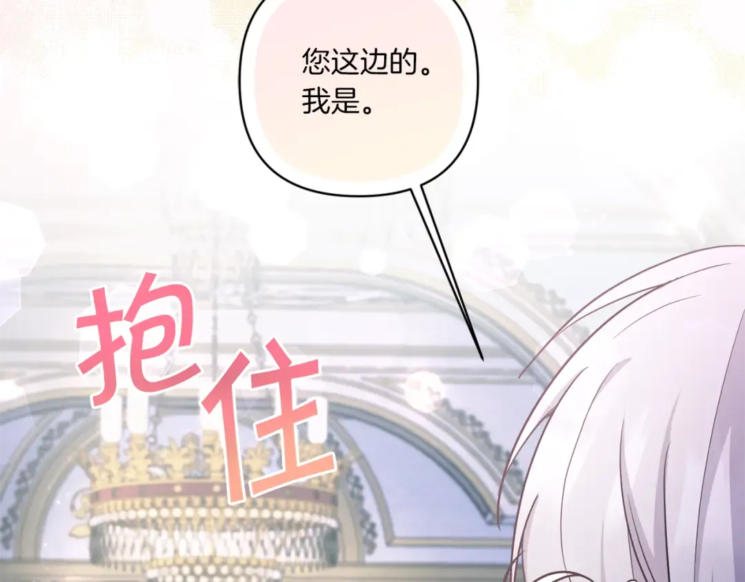 第56话 皇姐来访 第39页