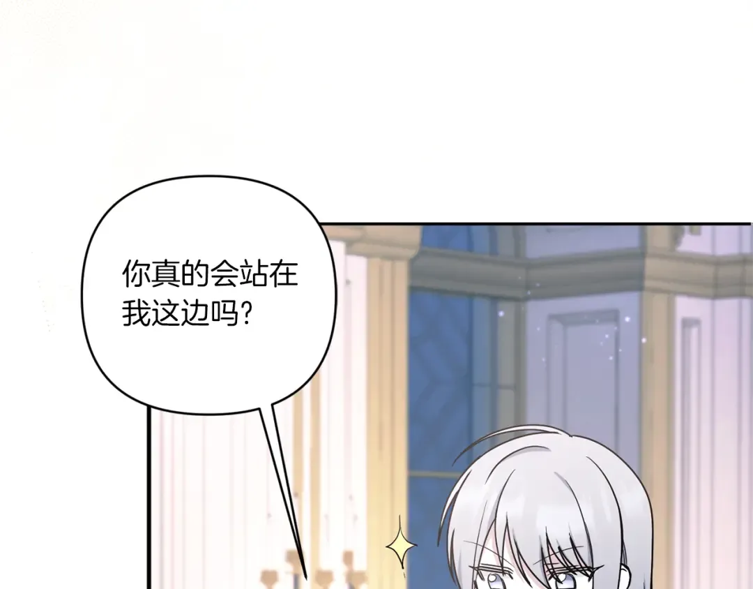 第56话 皇姐来访 第50页