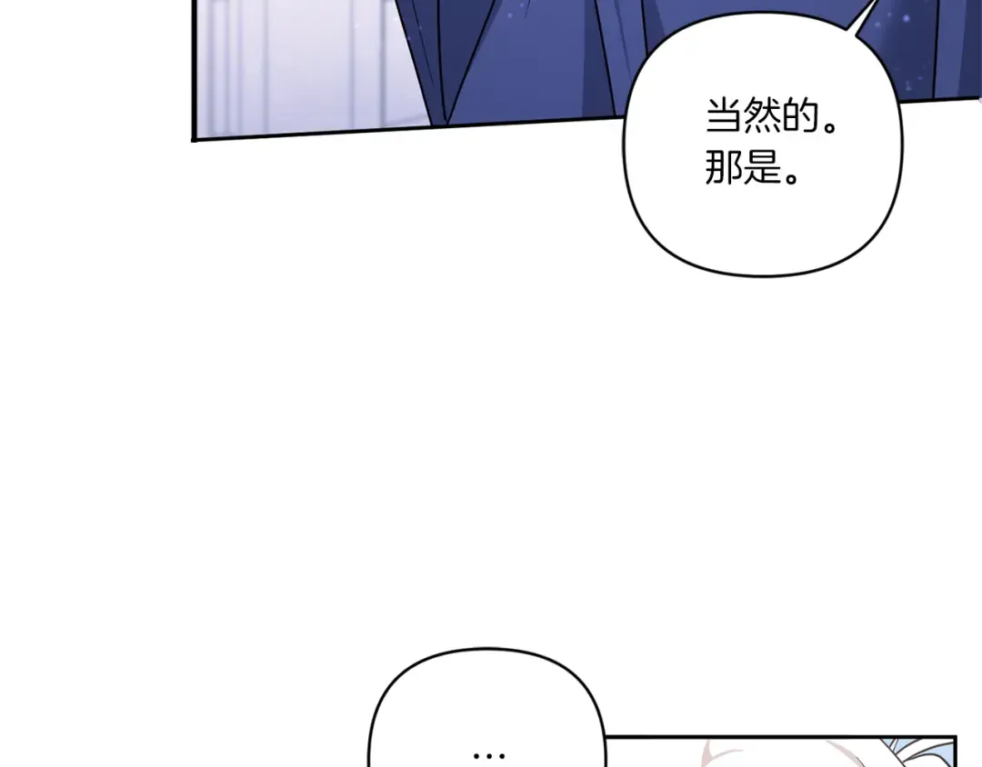 第56话 皇姐来访 第52页