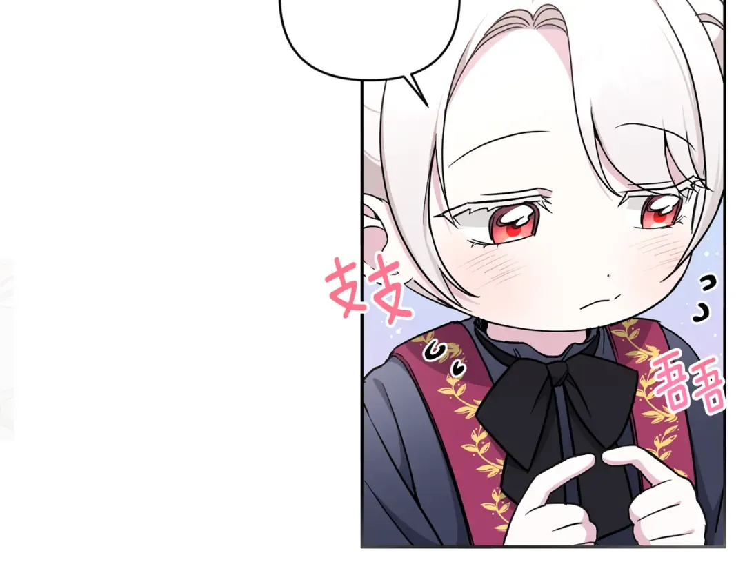 第56话 皇姐来访 第53页
