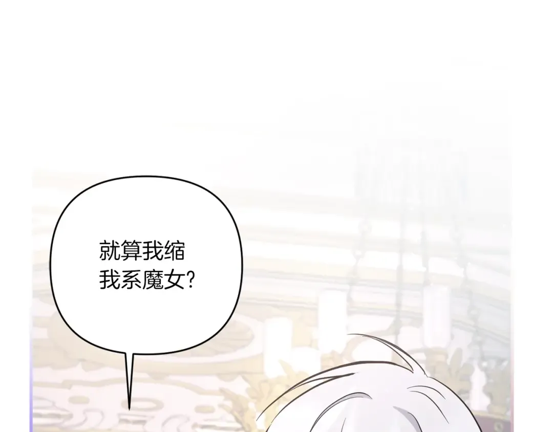 第56话 皇姐来访 第54页