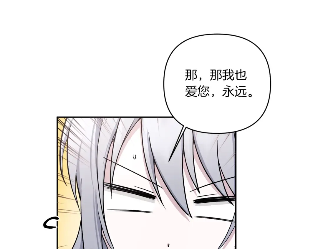 第56话 皇姐来访 第57页