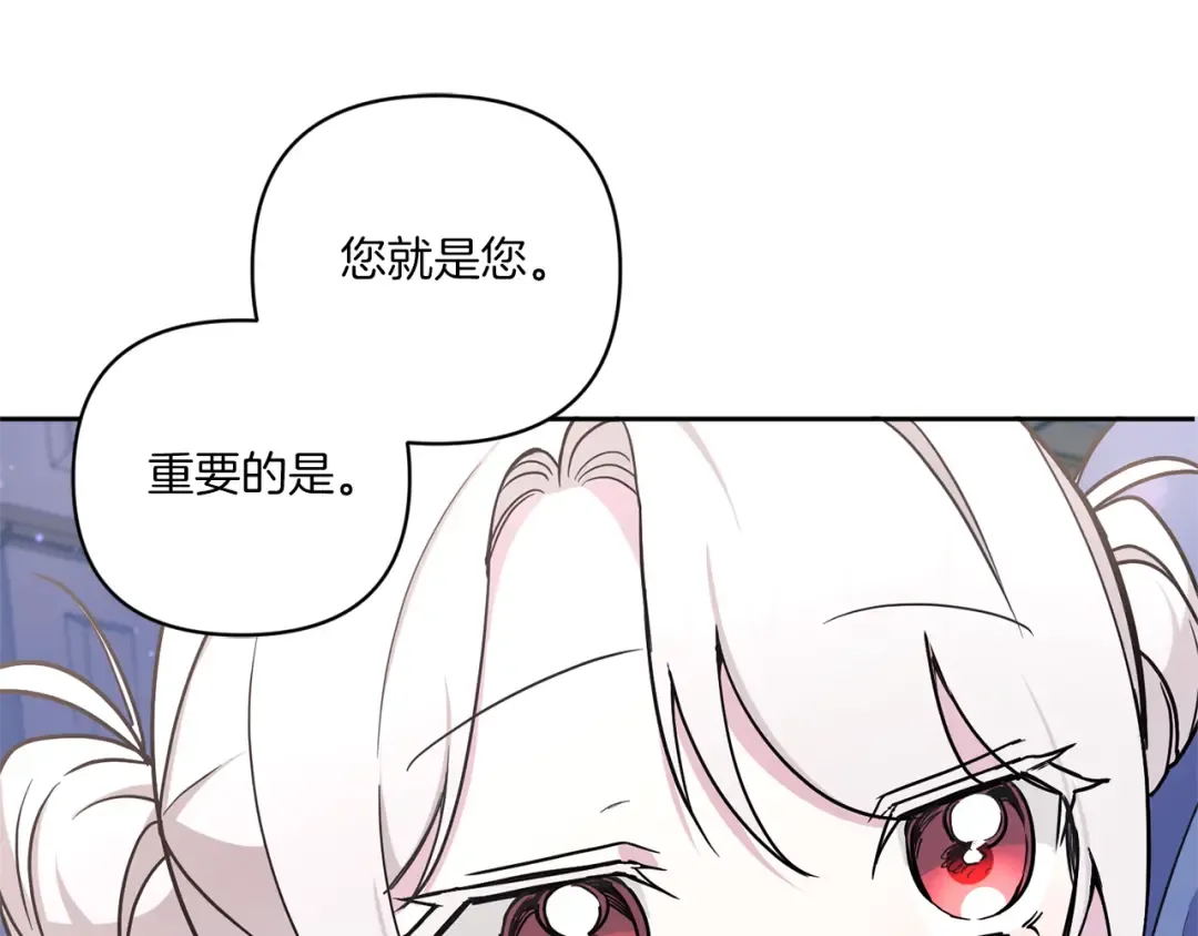 第56话 皇姐来访 第59页