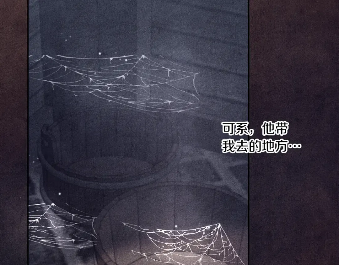 第56话 皇姐来访 第71页