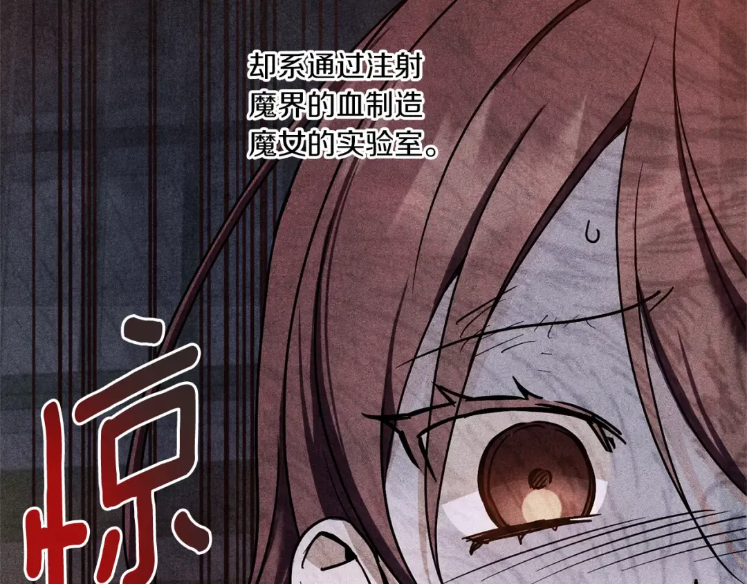 第56话 皇姐来访 第73页