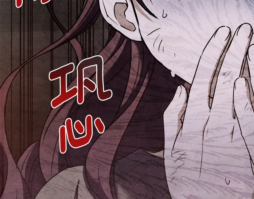第56话 皇姐来访 第74页