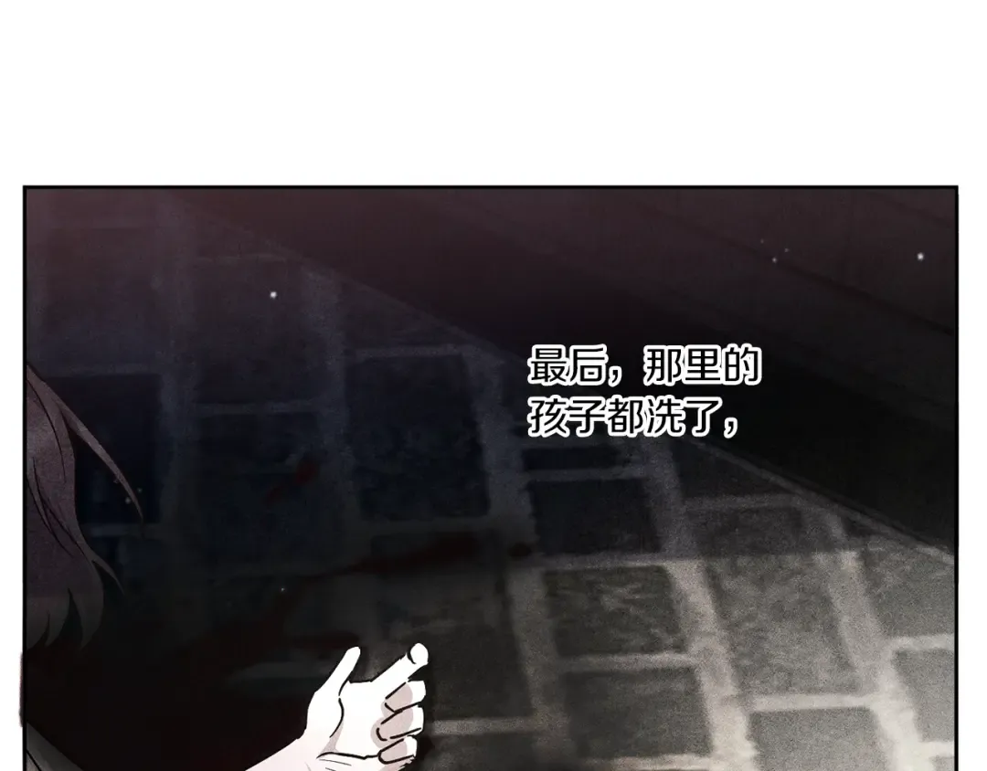 第56话 皇姐来访 第76页