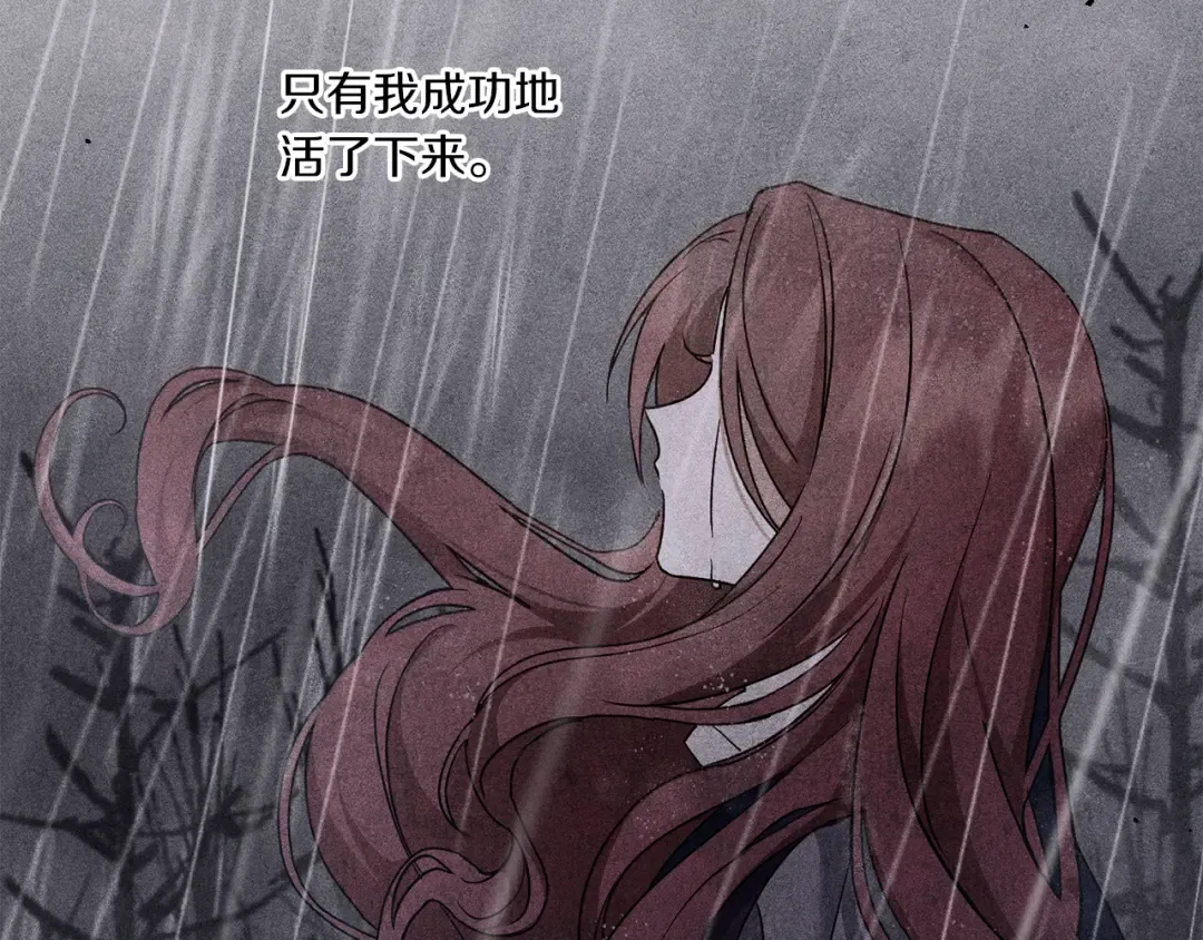 第56话 皇姐来访 第78页