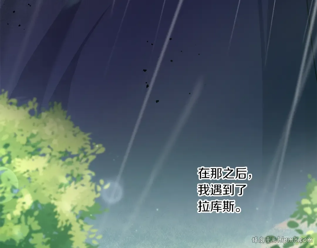 第56话 皇姐来访 第80页