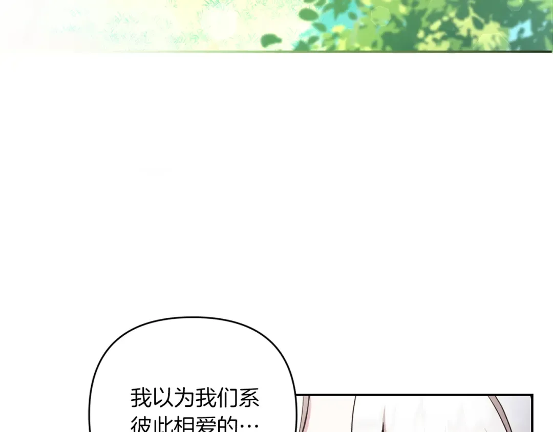 第56话 皇姐来访 第82页