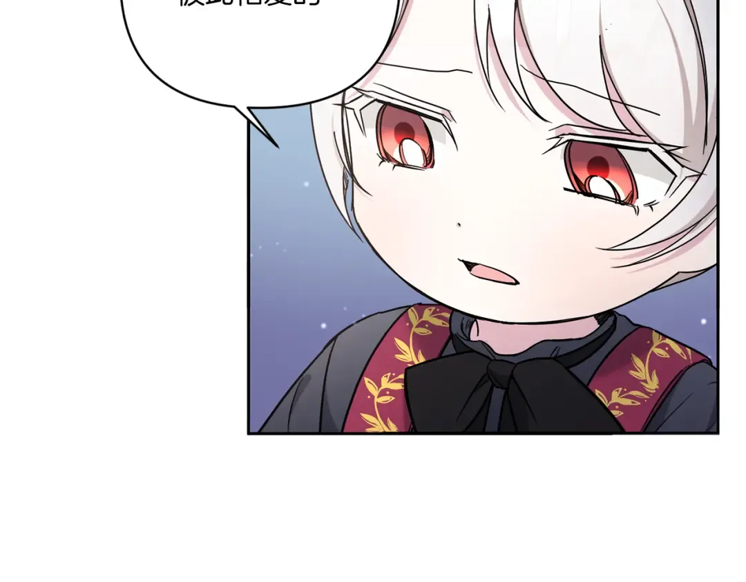 第56话 皇姐来访 第83页