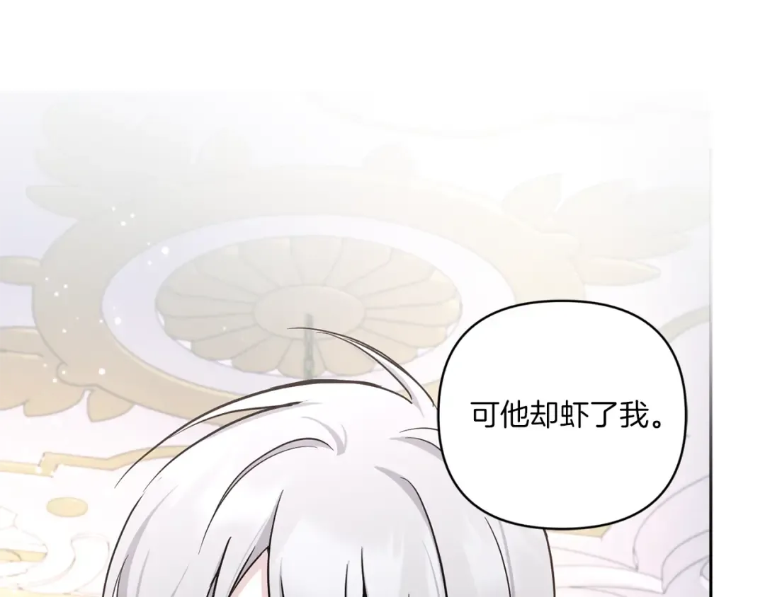 第56话 皇姐来访 第84页