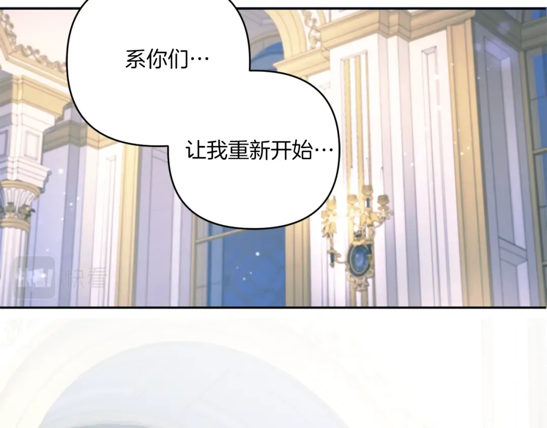 第56话 皇姐来访 第87页