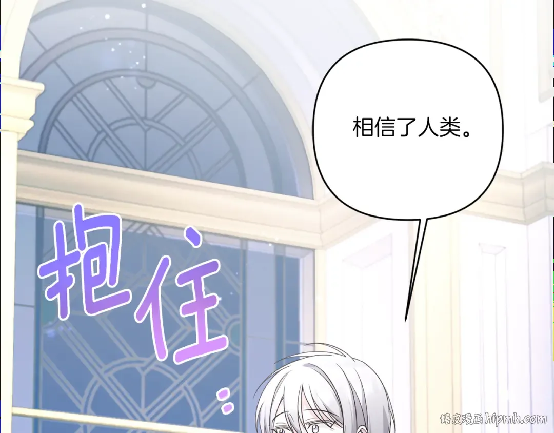 第56话 皇姐来访 第88页