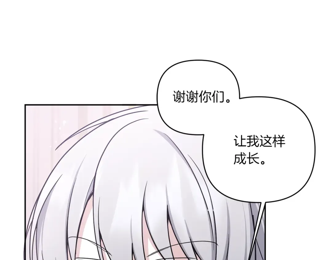 第56话 皇姐来访 第91页