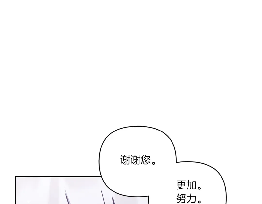 第56话 皇姐来访 第93页