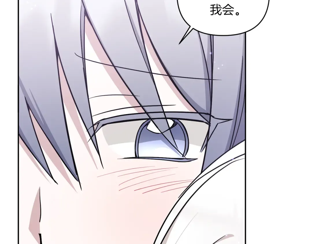 第56话 皇姐来访 第94页