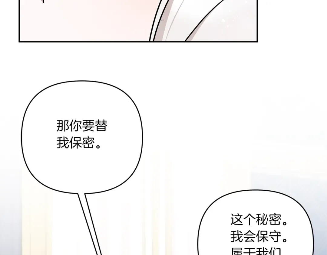 第56话 皇姐来访 第95页