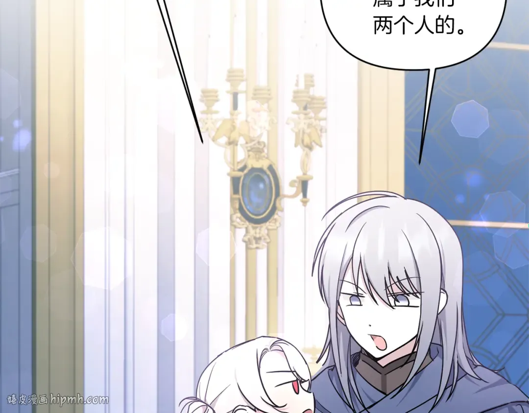 第56话 皇姐来访 第96页