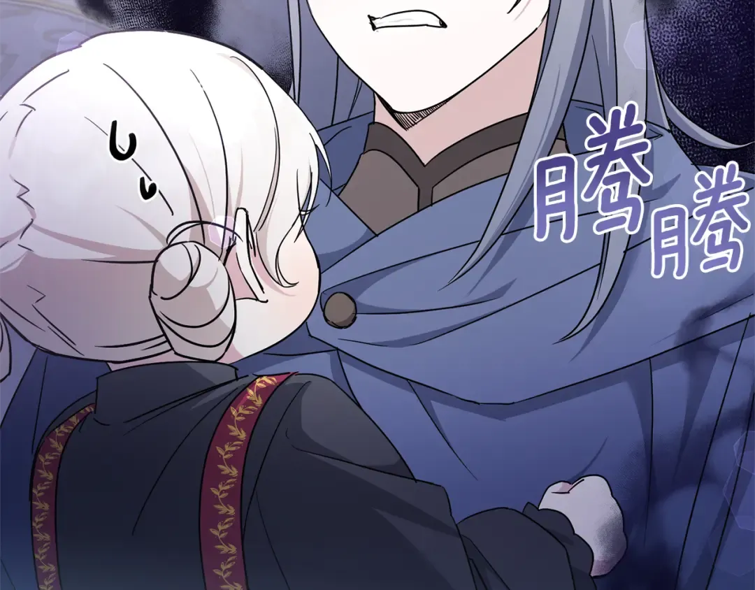 第56话 皇姐来访 第100页
