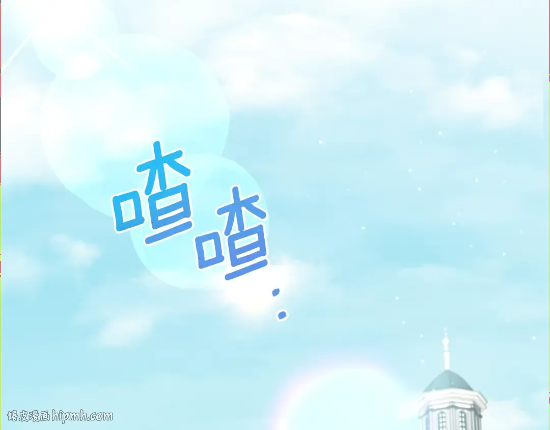 第56话 皇姐来访 第104页