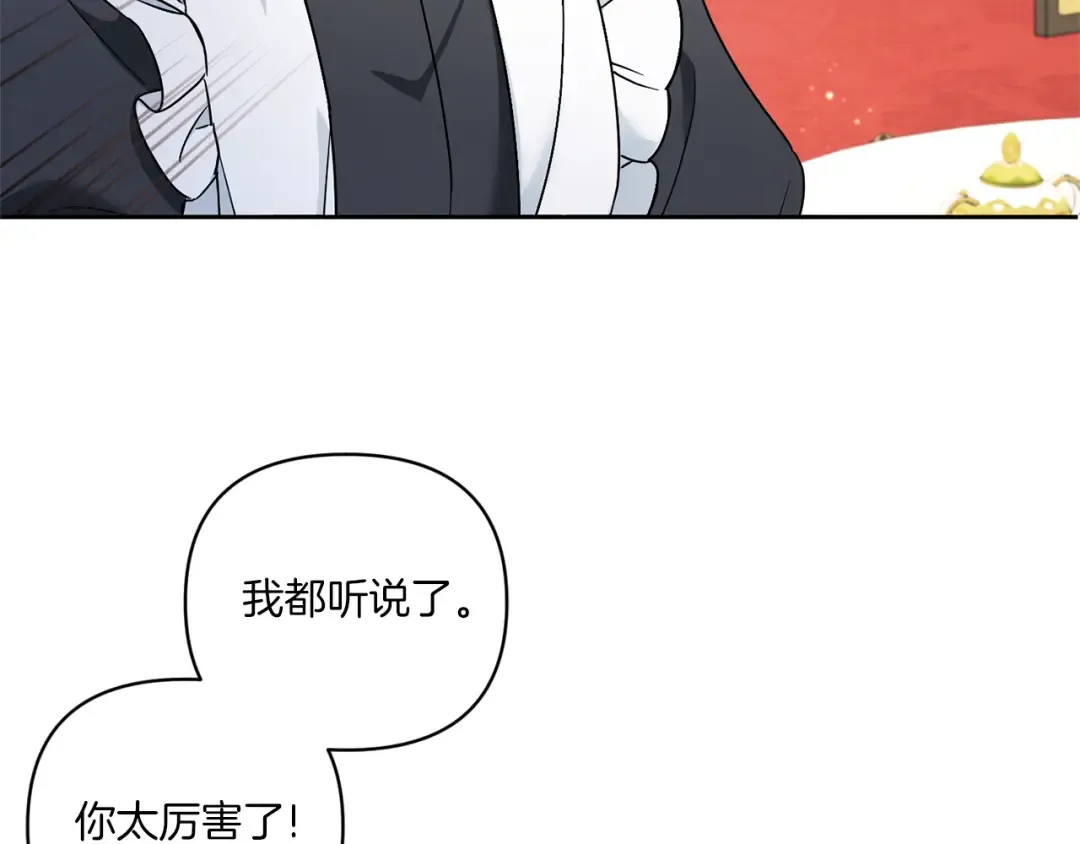 第56话 皇姐来访 第115页
