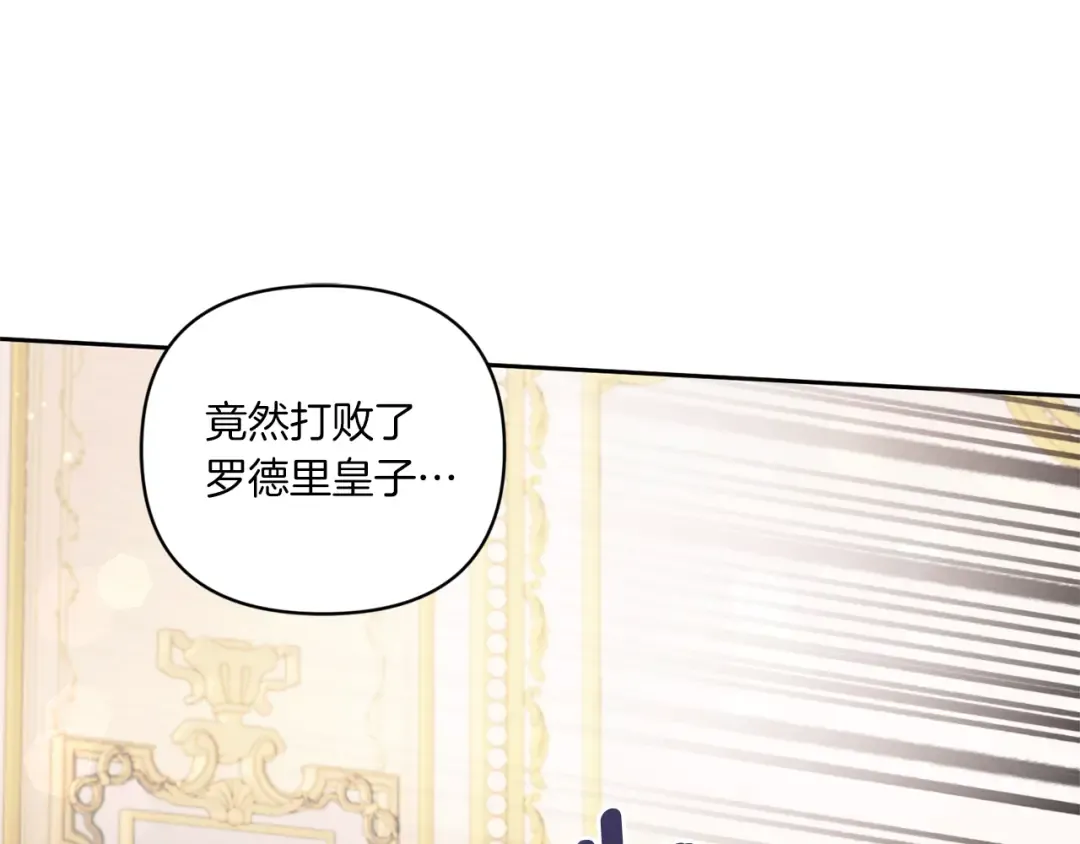 第56话 皇姐来访 第118页