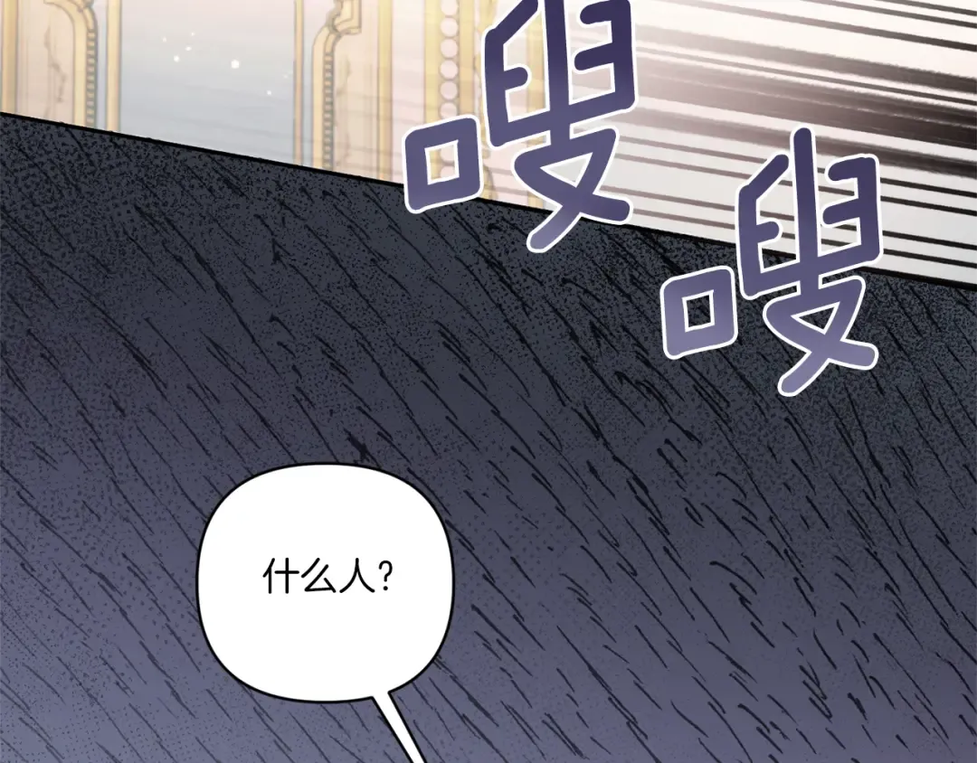 第56话 皇姐来访 第119页