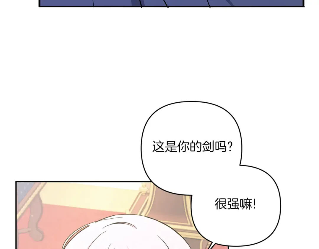 第56话 皇姐来访 第124页