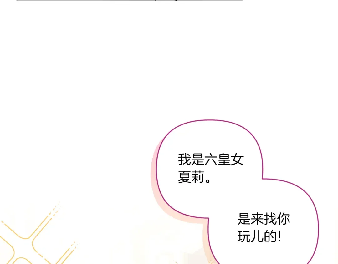第56话 皇姐来访 第126页