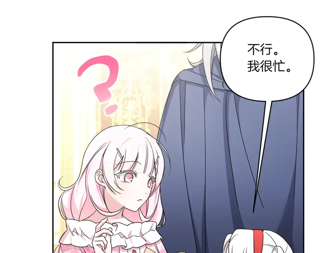 第56话 皇姐来访 第129页