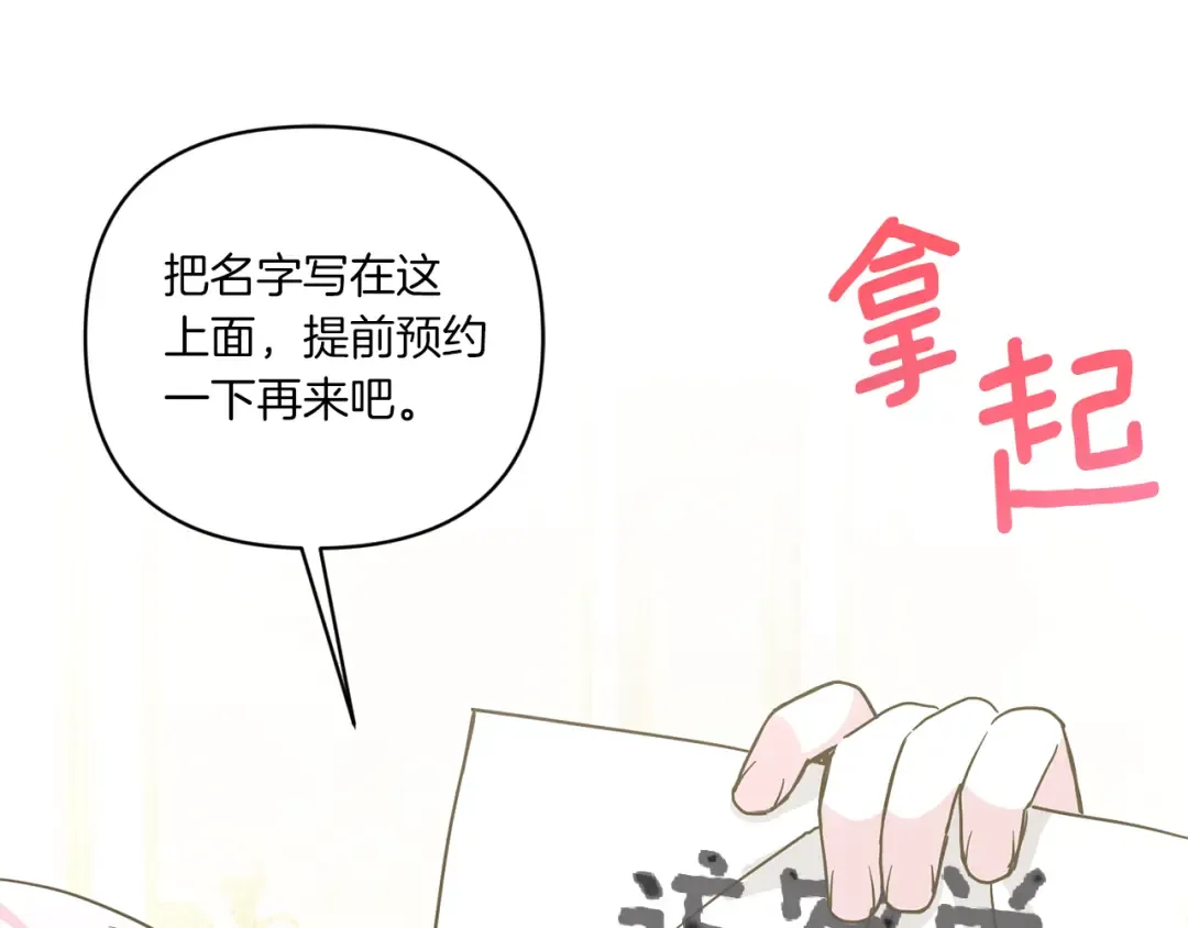 第56话 皇姐来访 第131页