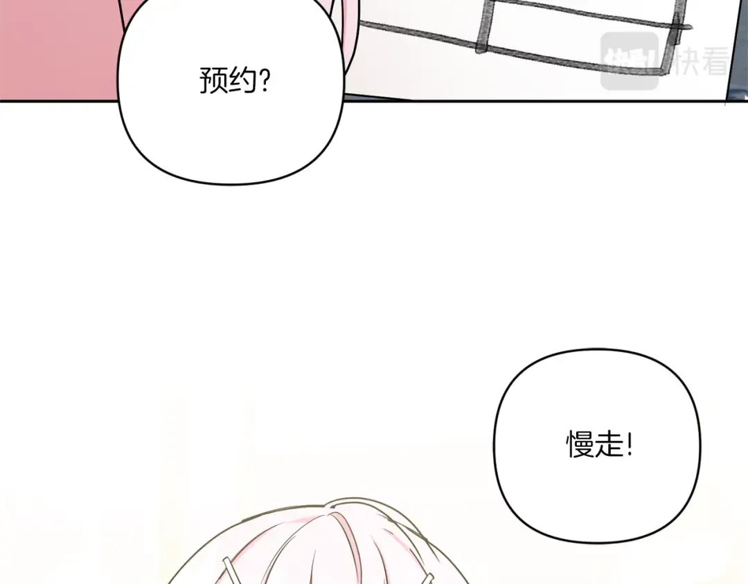 第56话 皇姐来访 第133页