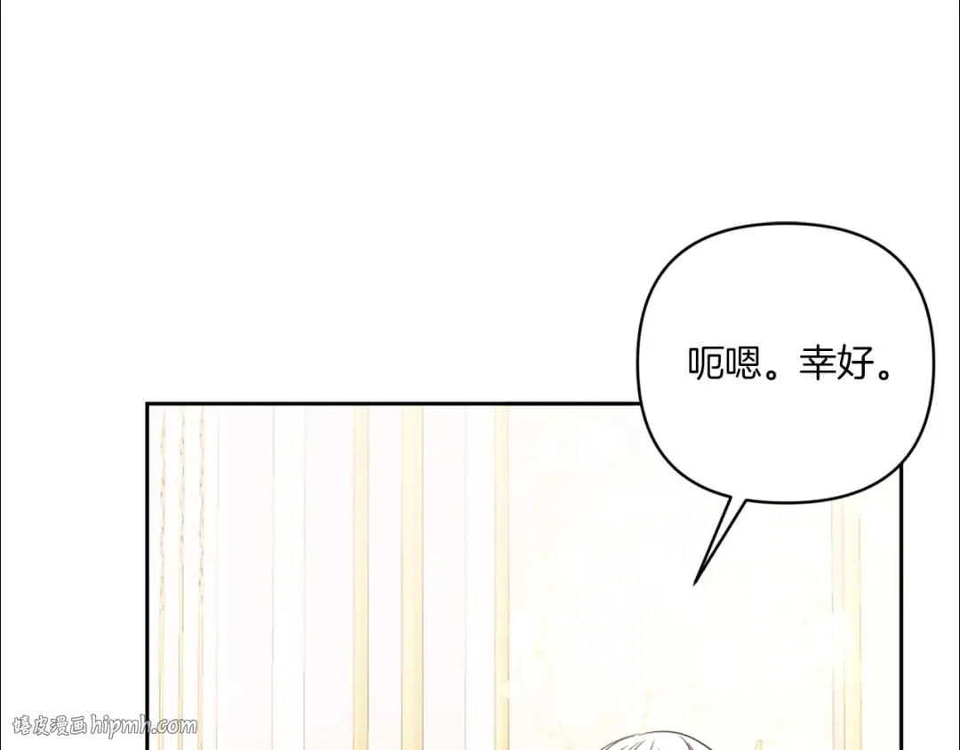 第56话 皇姐来访 第144页