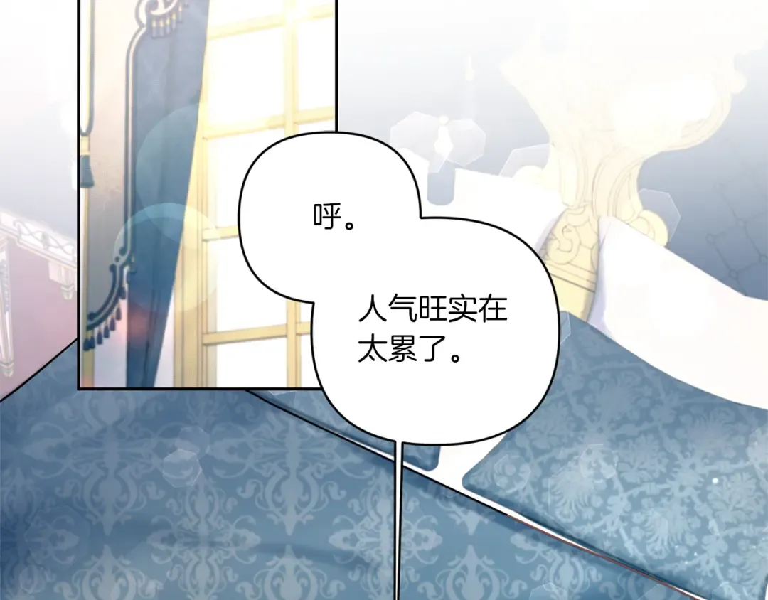 第56话 皇姐来访 第150页