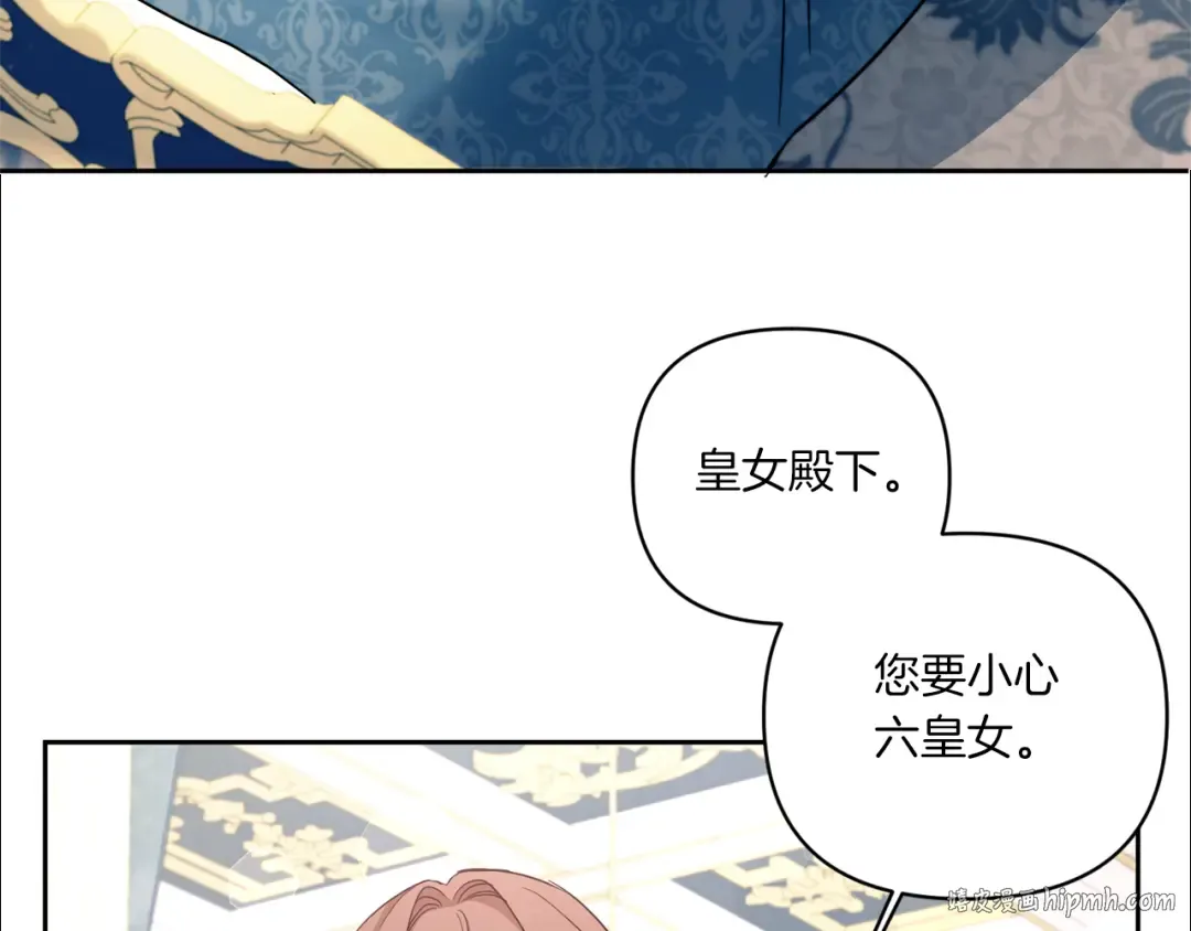 第56话 皇姐来访 第152页