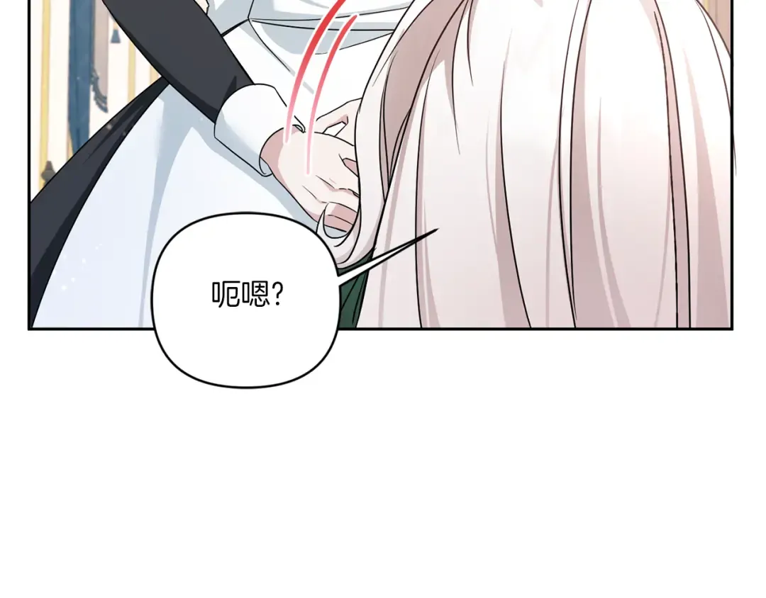 第56话 皇姐来访 第154页
