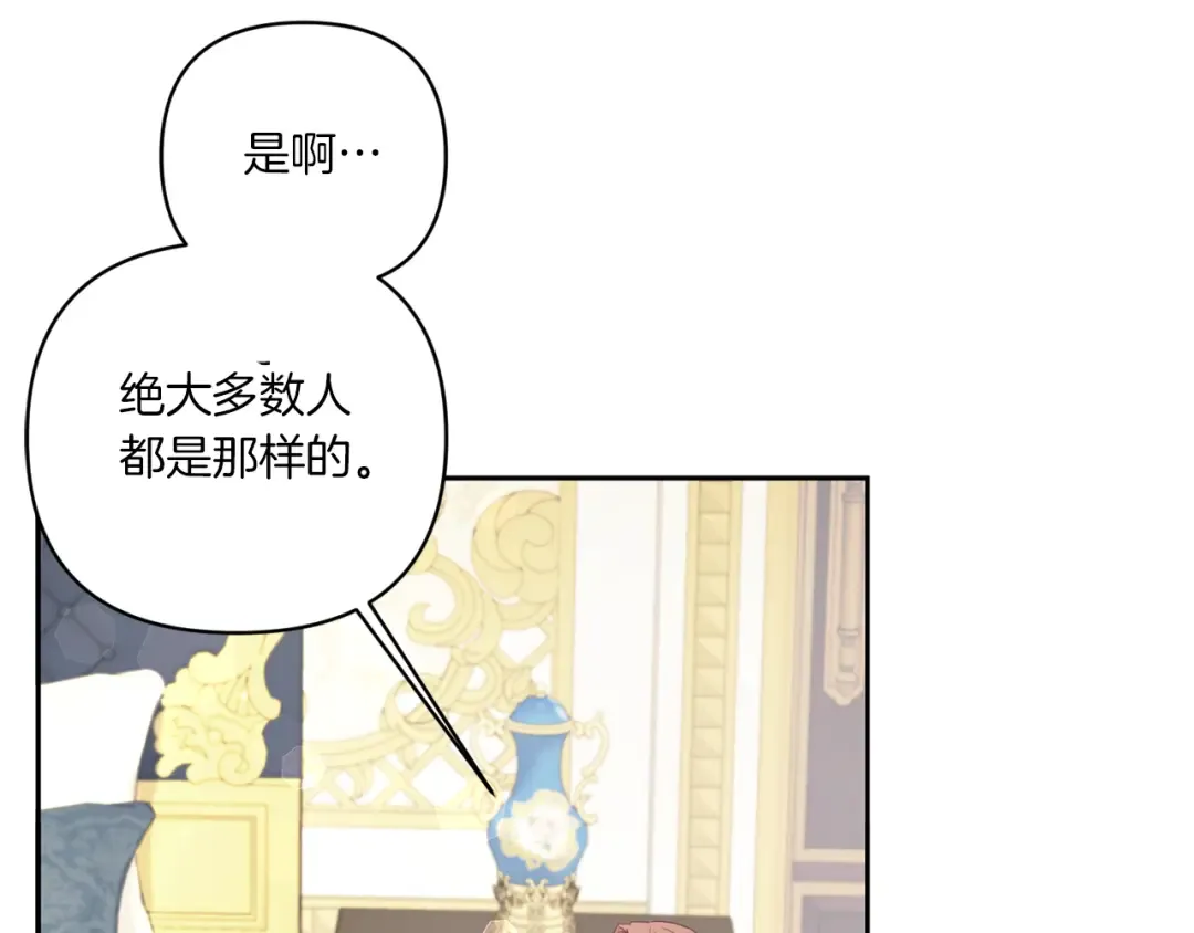 第56话 皇姐来访 第157页
