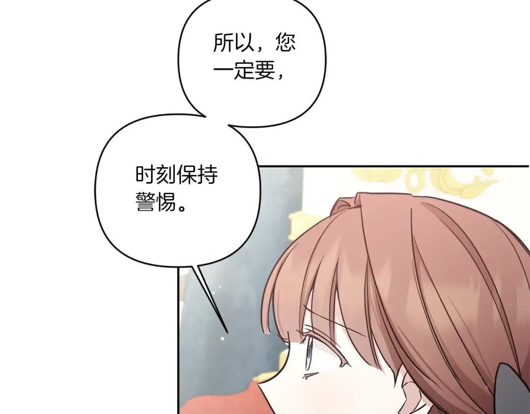第56话 皇姐来访 第159页