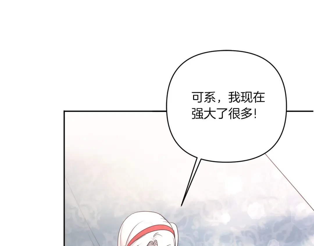 第56话 皇姐来访 第163页