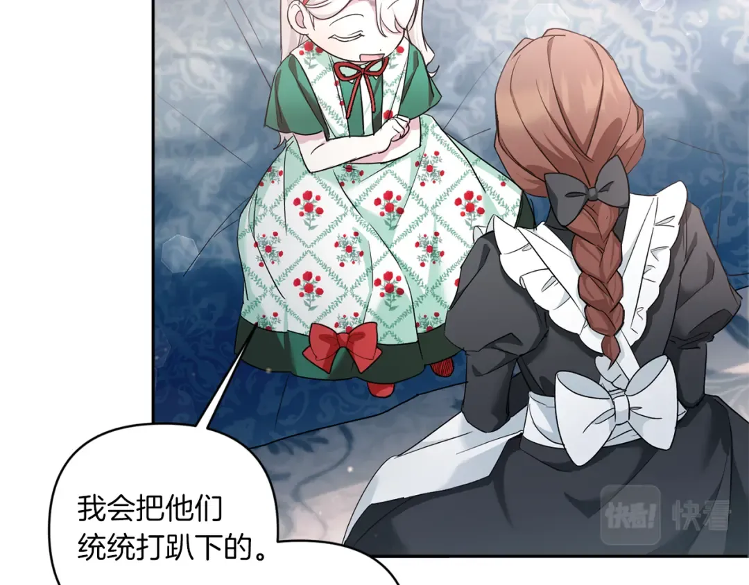 第56话 皇姐来访 第164页