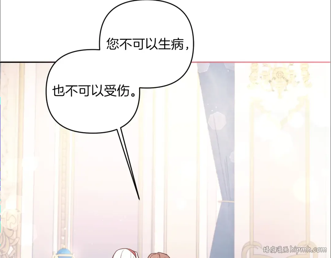 第56话 皇姐来访 第168页