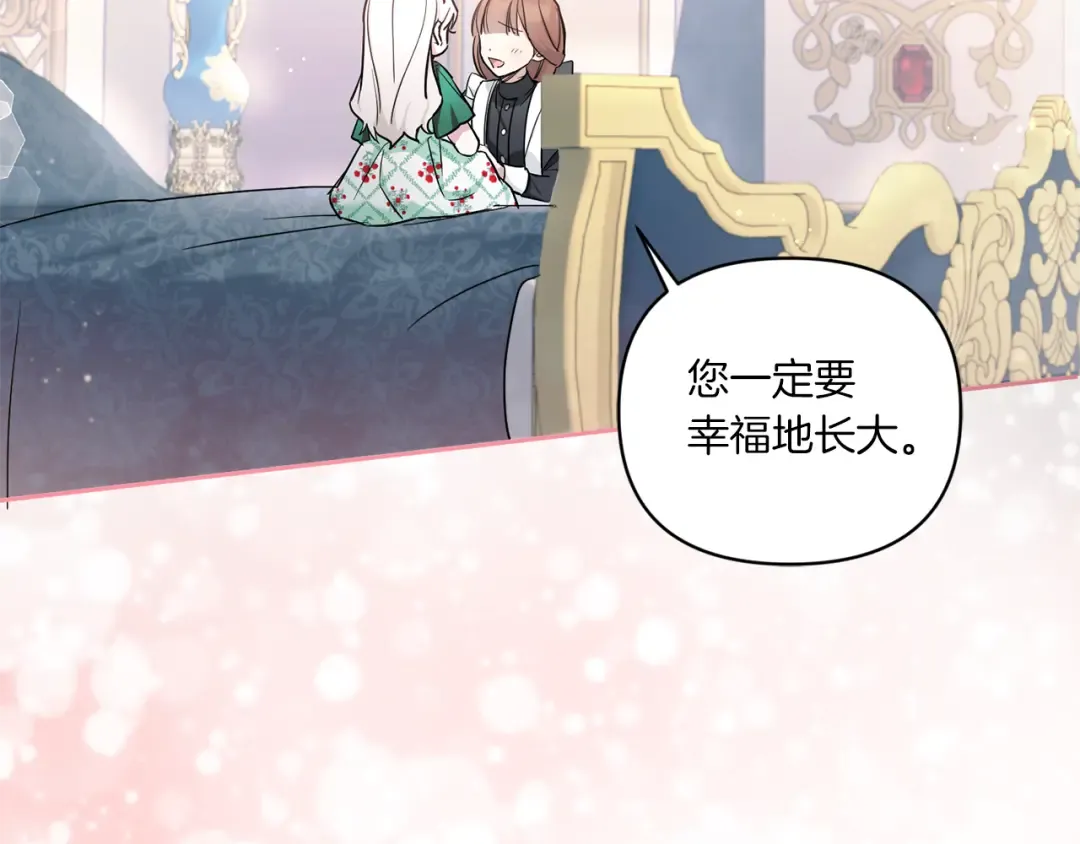 第56话 皇姐来访 第169页