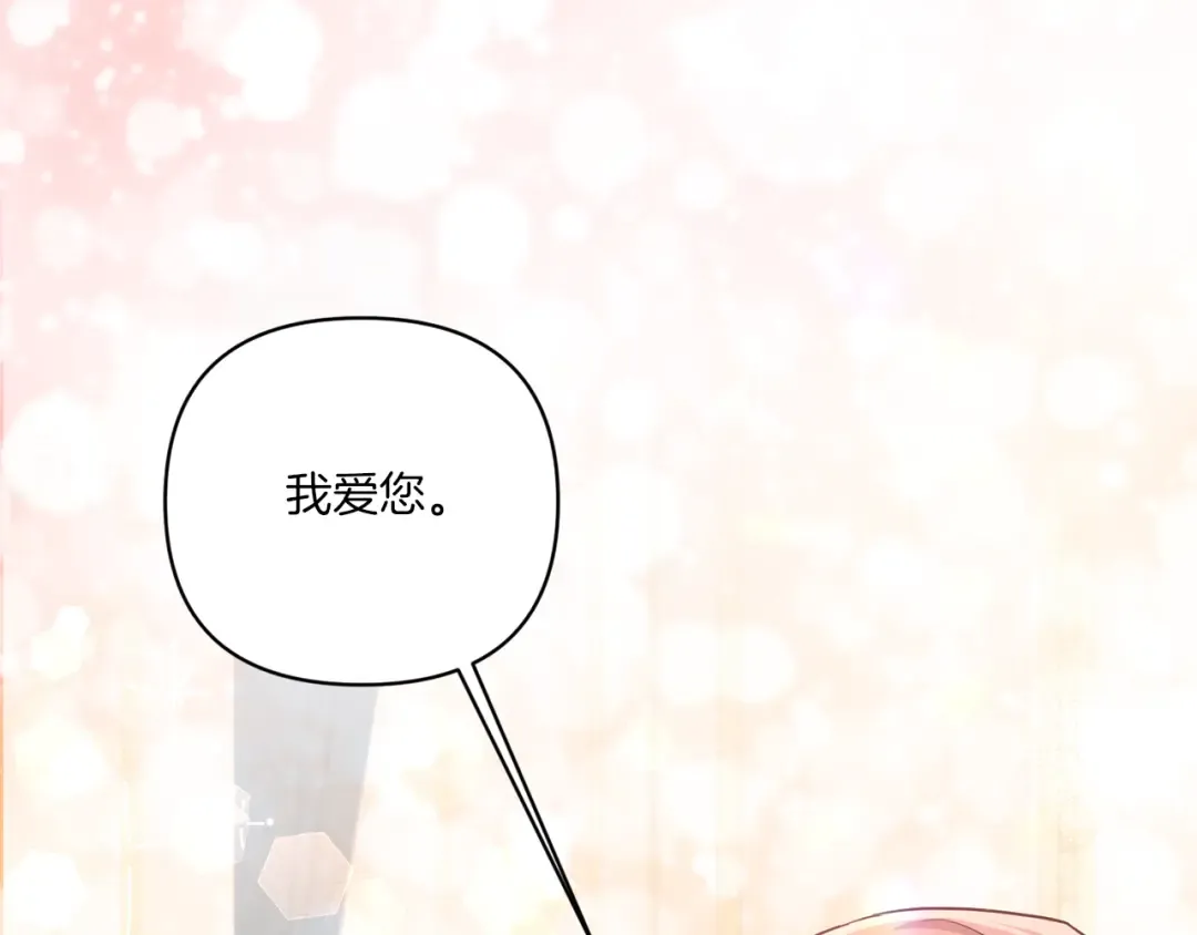 第56话 皇姐来访 第170页