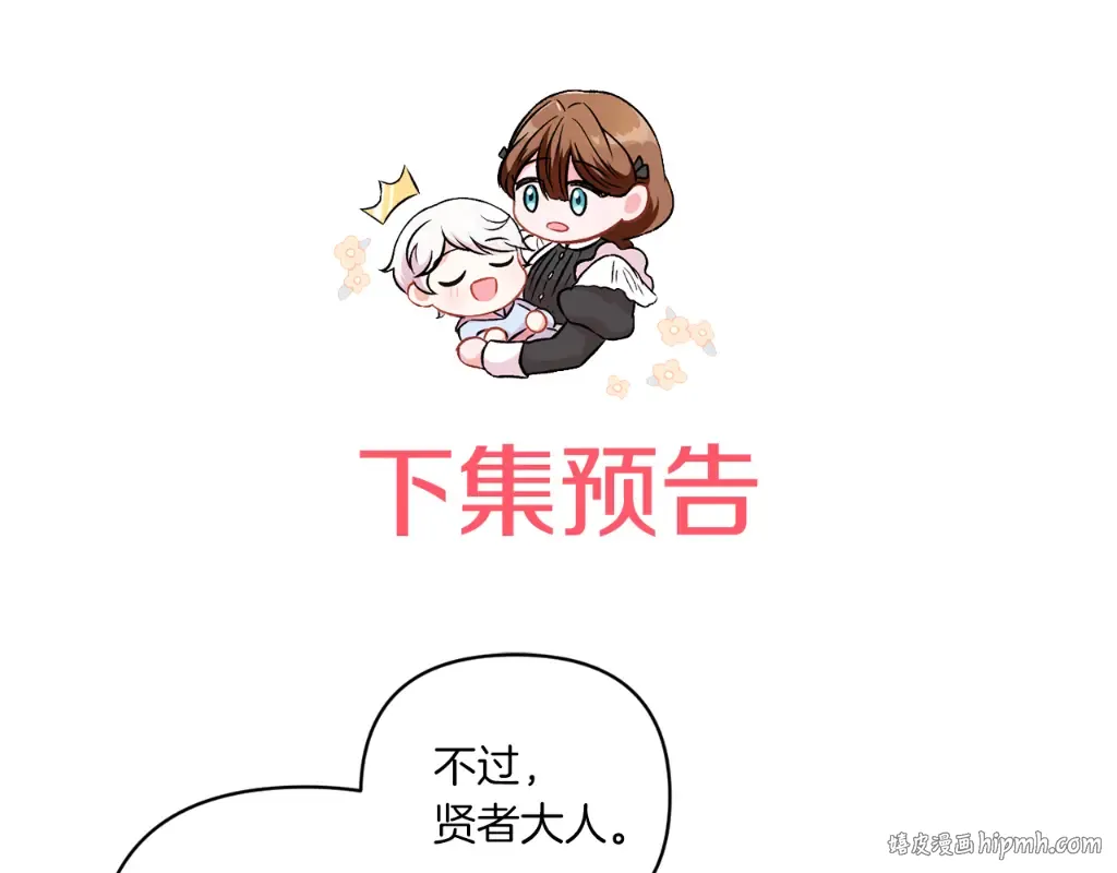 第56话 皇姐来访 第176页