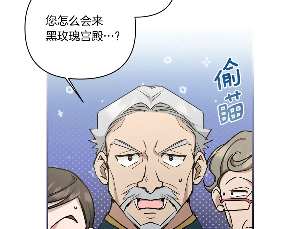 第56话 皇姐来访 第177页