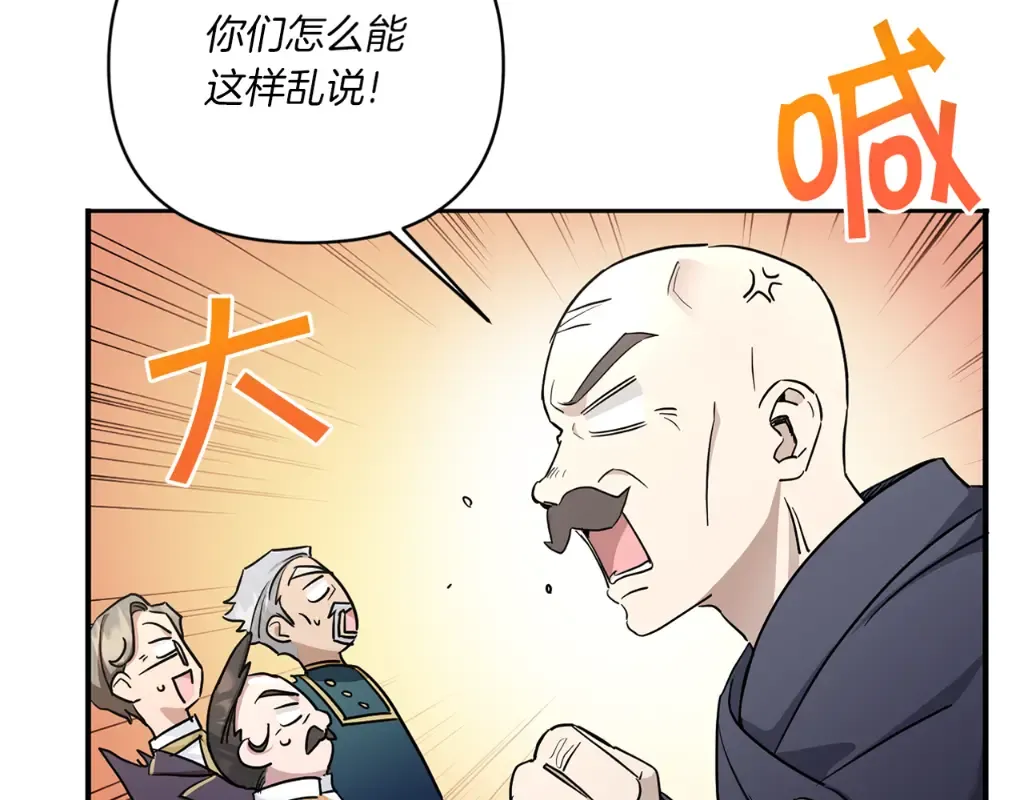 第56话 皇姐来访 第181页