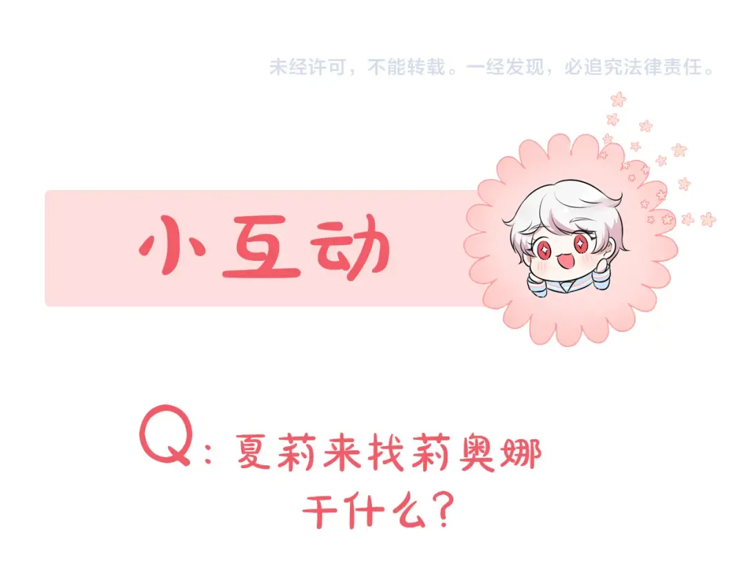 第56话 皇姐来访 第185页